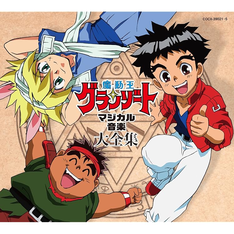 Amazon | 『魔神英雄伝ワタル』『魔神英雄伝ワタル2』コンプリート